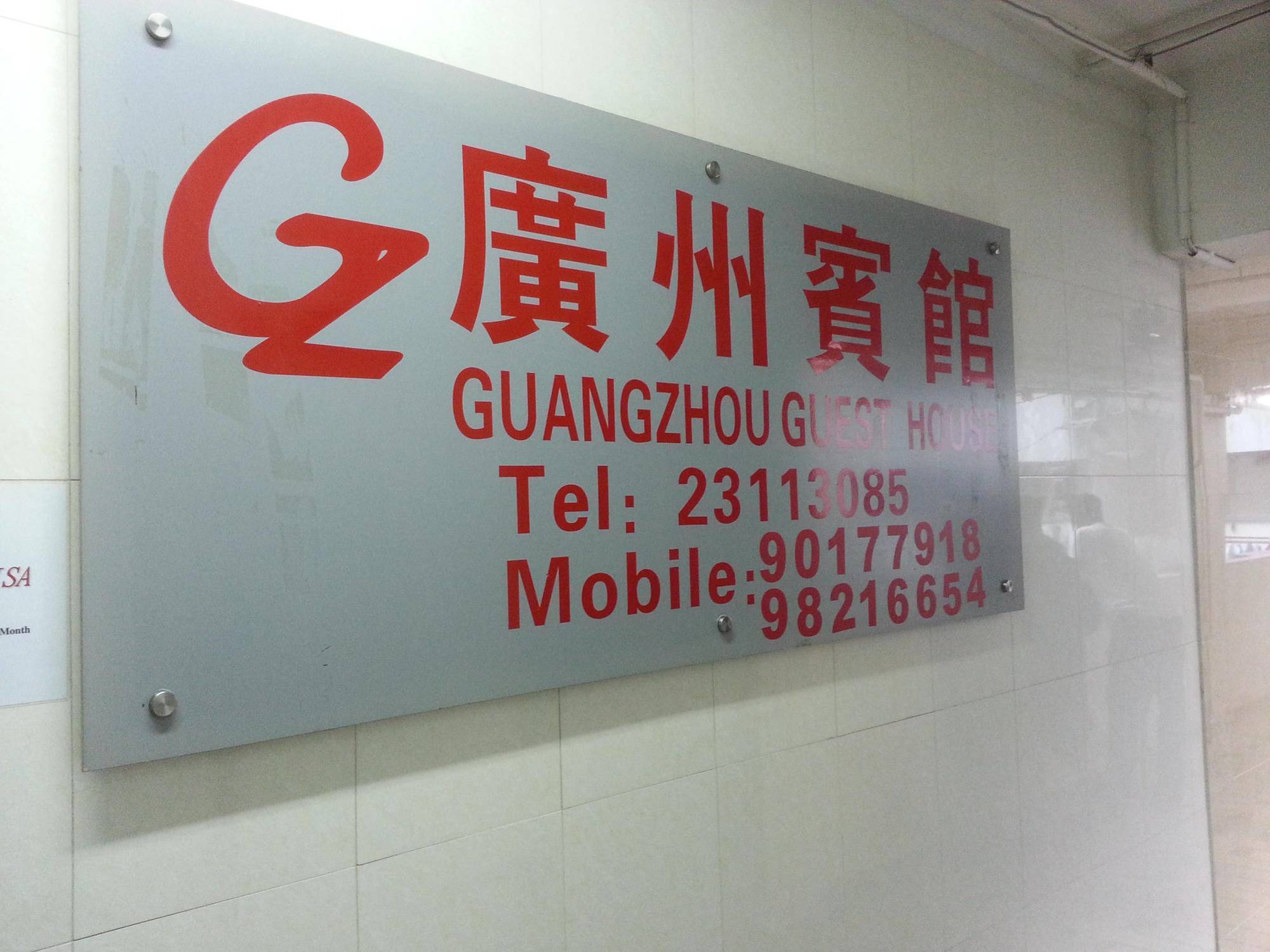 Guangzhou Guest House Tsim Sha Tsui  Esterno foto